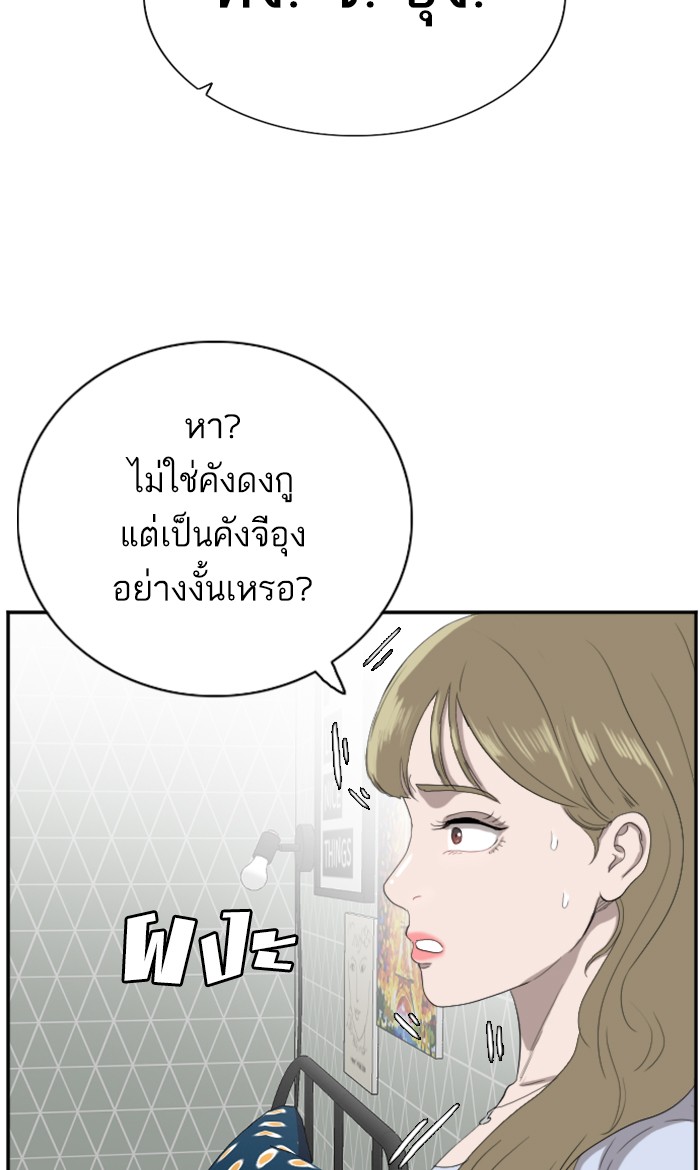 Bad Guy คุณหนูตระกูลมาเฟีย-63