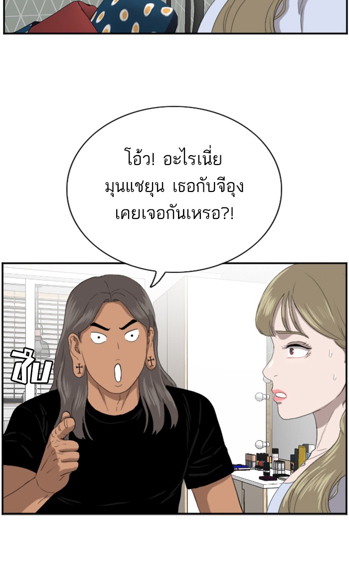 Bad Guy คุณหนูตระกูลมาเฟีย-63