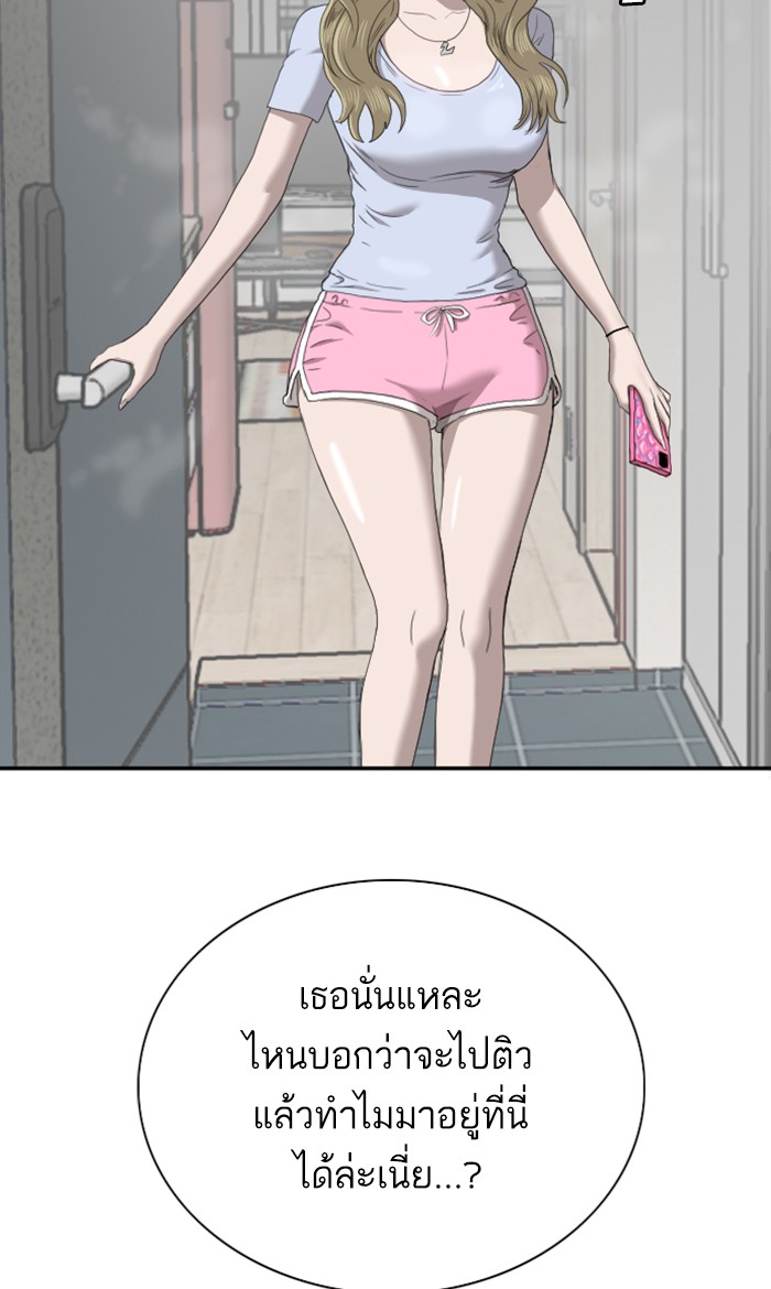 Bad Guy คุณหนูตระกูลมาเฟีย-63