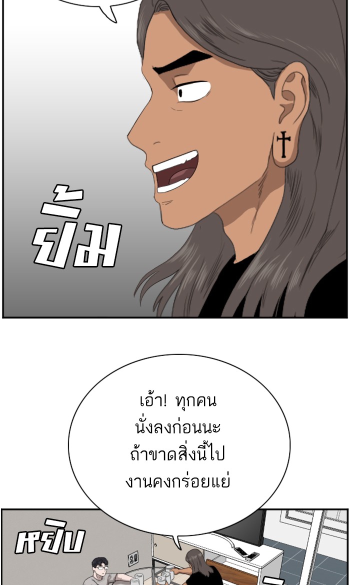 Bad Guy คุณหนูตระกูลมาเฟีย-63