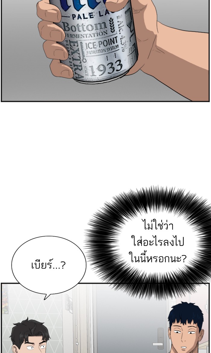 Bad Guy คุณหนูตระกูลมาเฟีย-63