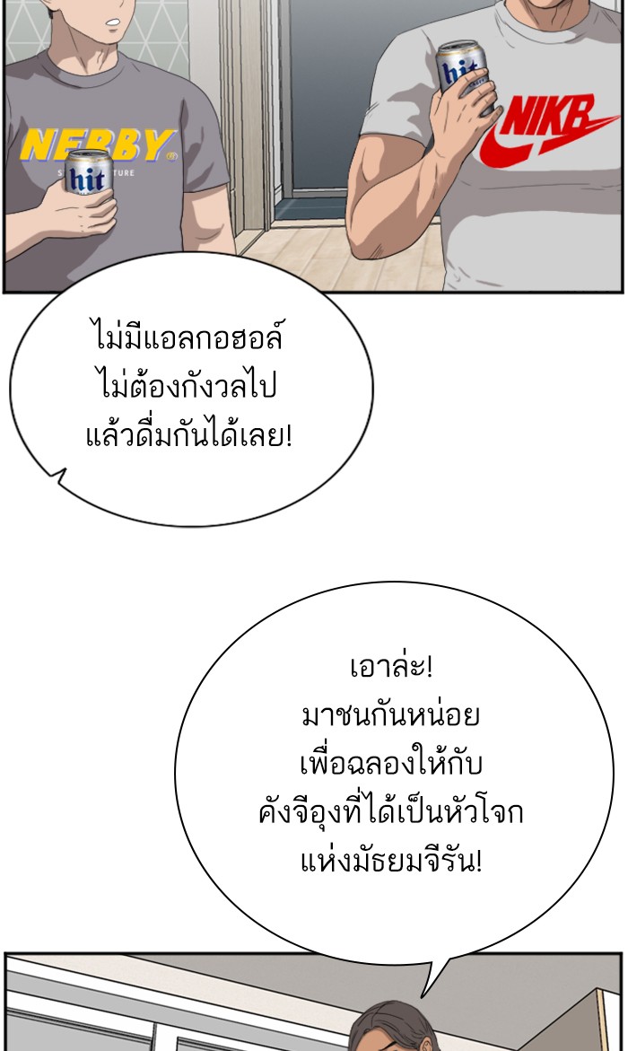 Bad Guy คุณหนูตระกูลมาเฟีย-63