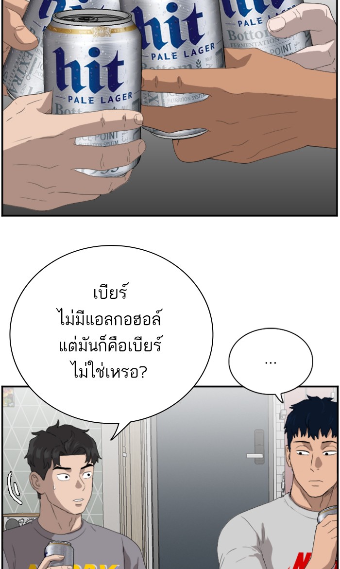 Bad Guy คุณหนูตระกูลมาเฟีย-63