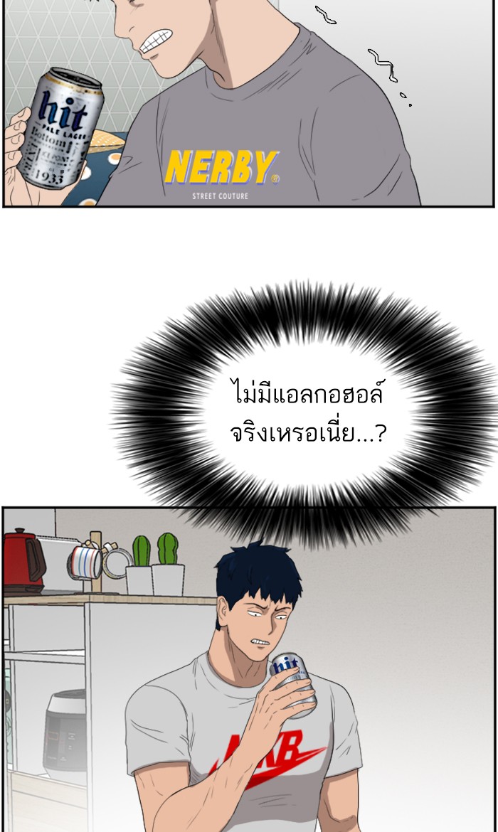 Bad Guy คุณหนูตระกูลมาเฟีย-63