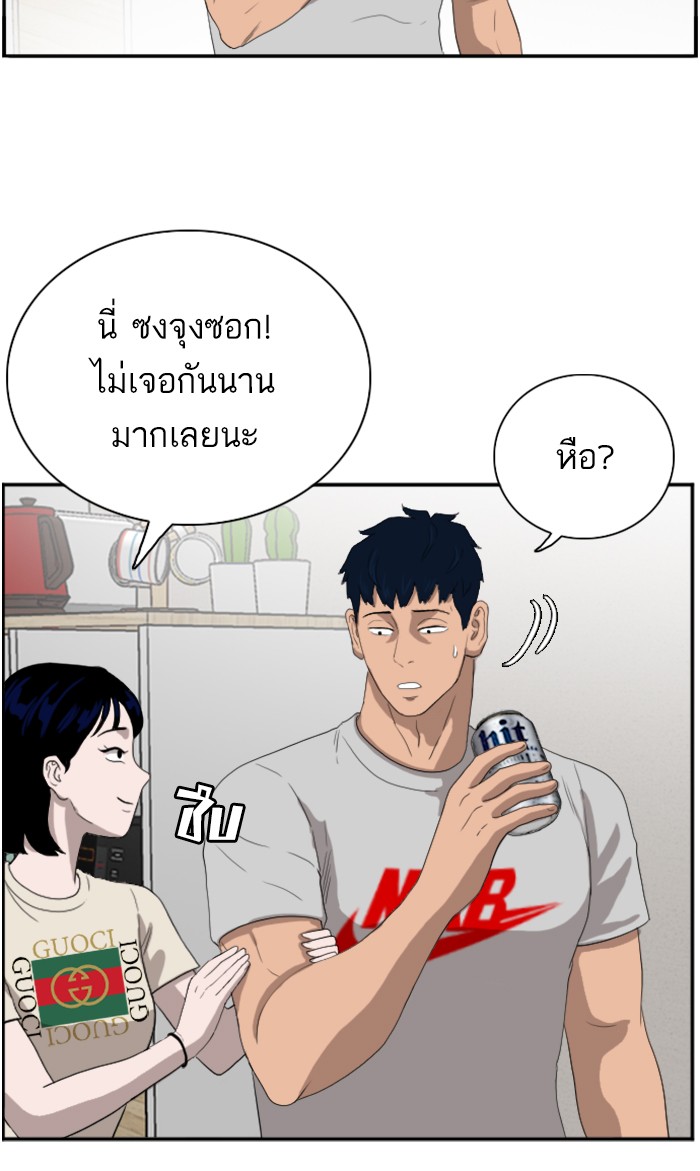 Bad Guy คุณหนูตระกูลมาเฟีย-63