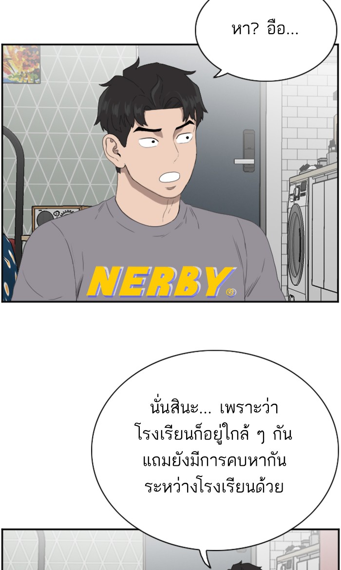 Bad Guy คุณหนูตระกูลมาเฟีย-63