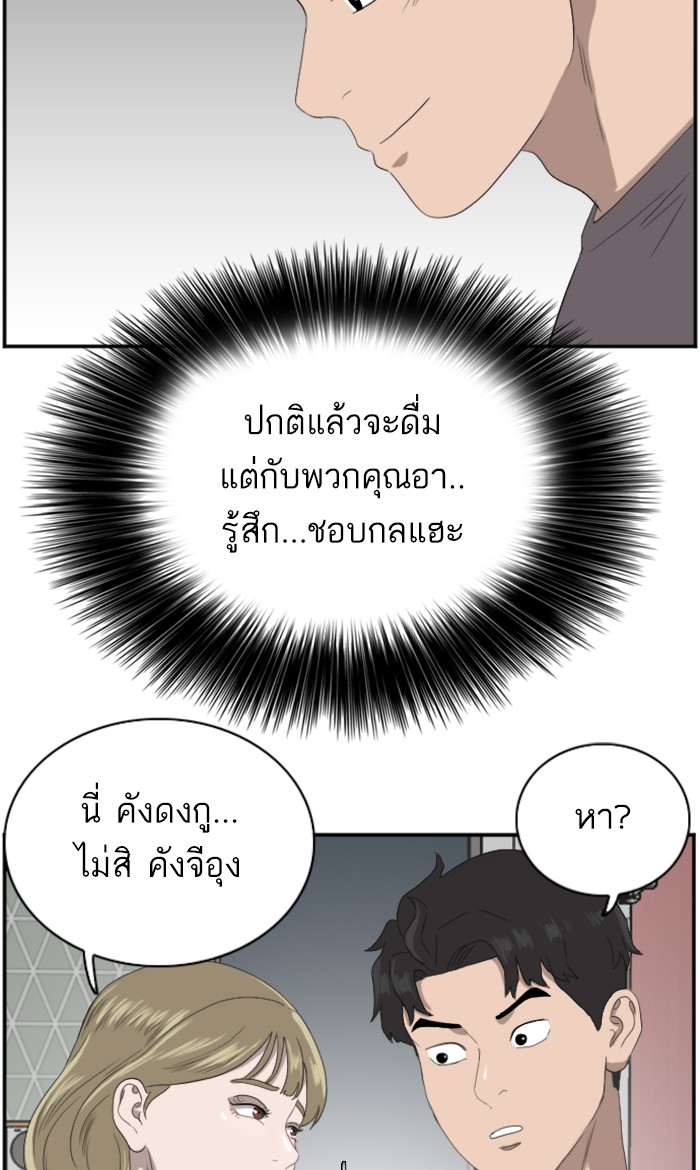 Bad Guy คุณหนูตระกูลมาเฟีย-63