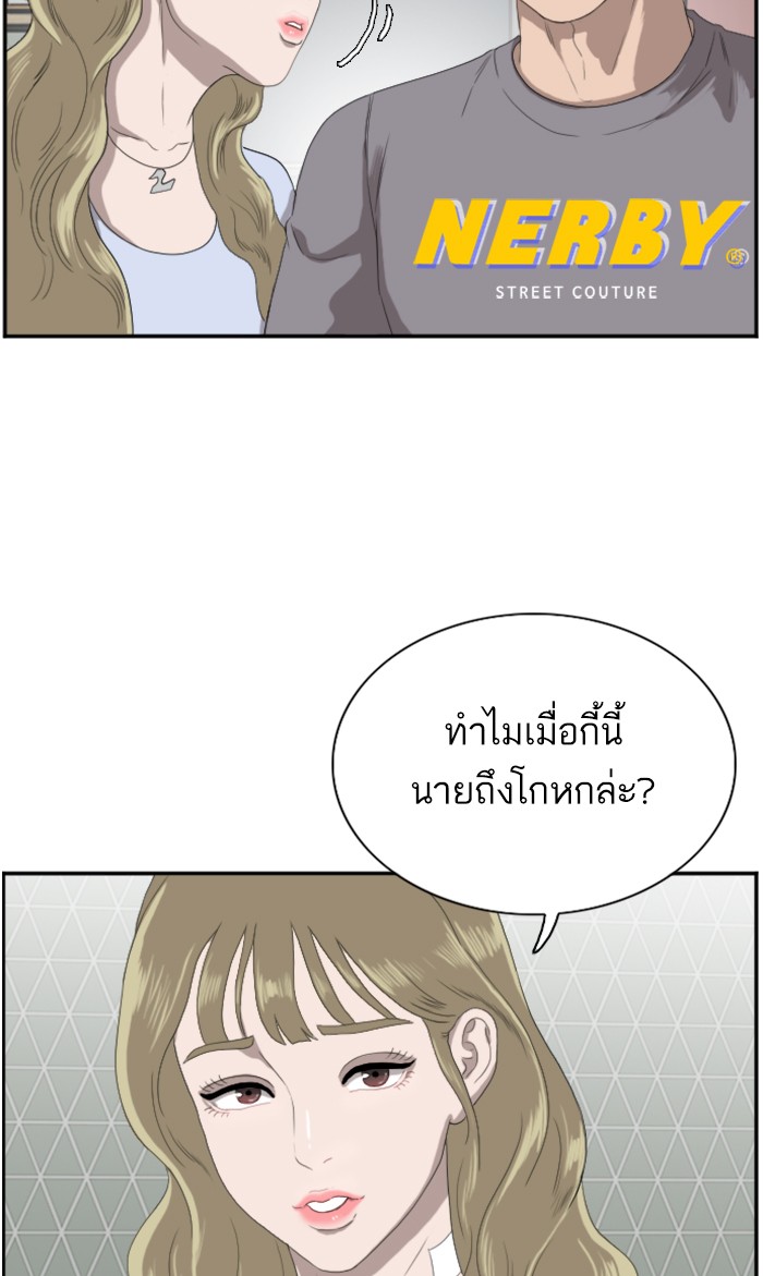 Bad Guy คุณหนูตระกูลมาเฟีย-63