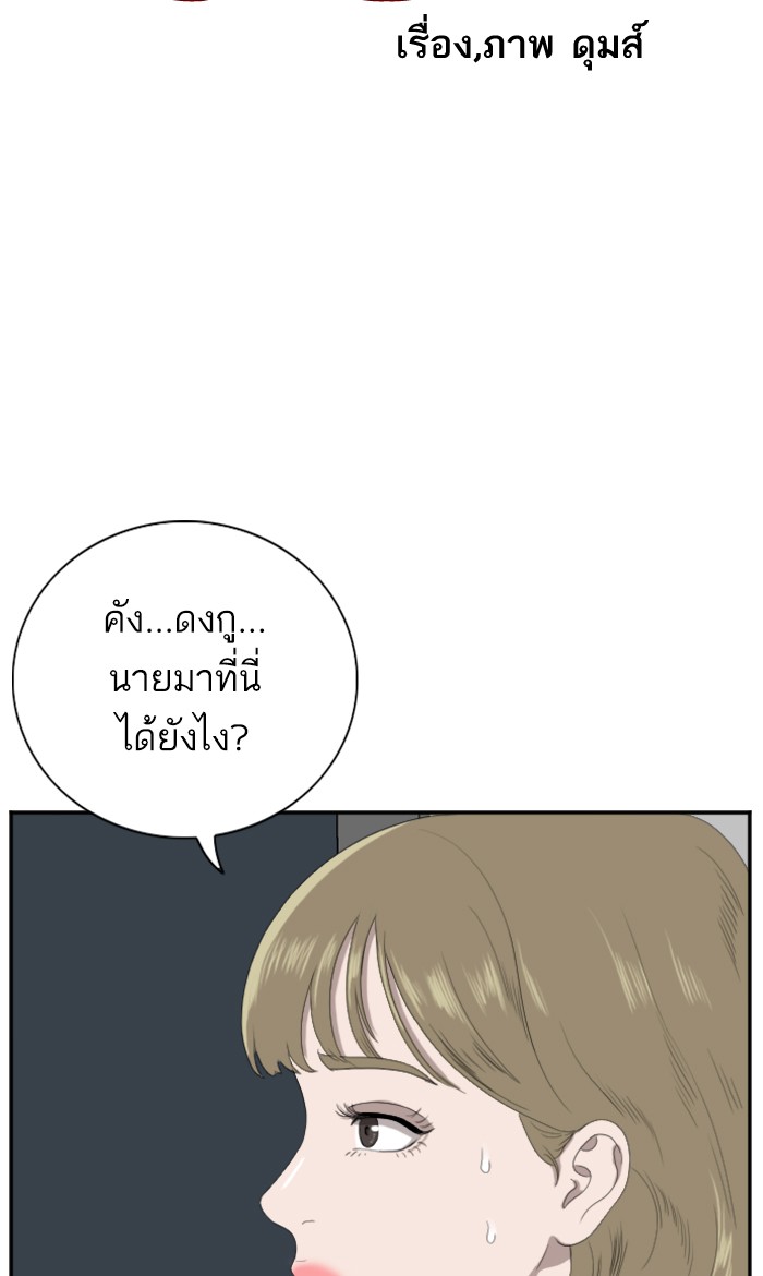 Bad Guy คุณหนูตระกูลมาเฟีย-63