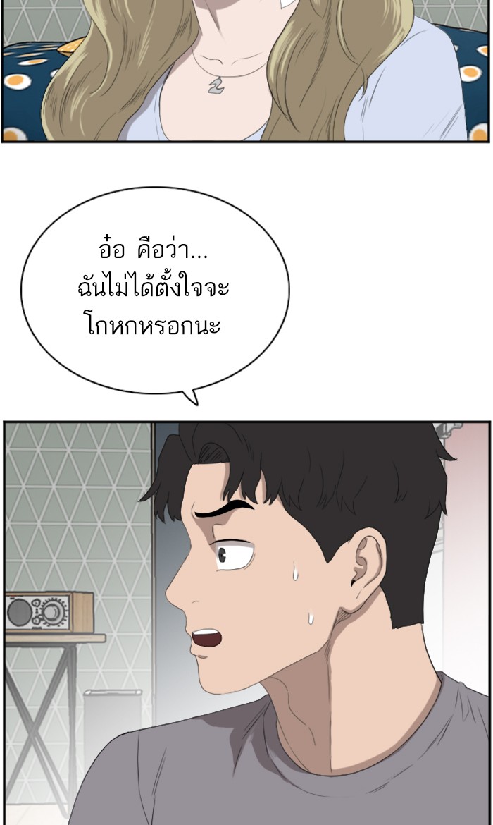 Bad Guy คุณหนูตระกูลมาเฟีย-63