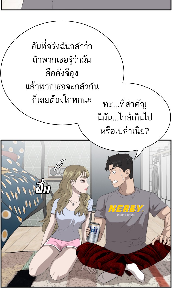 Bad Guy คุณหนูตระกูลมาเฟีย-63