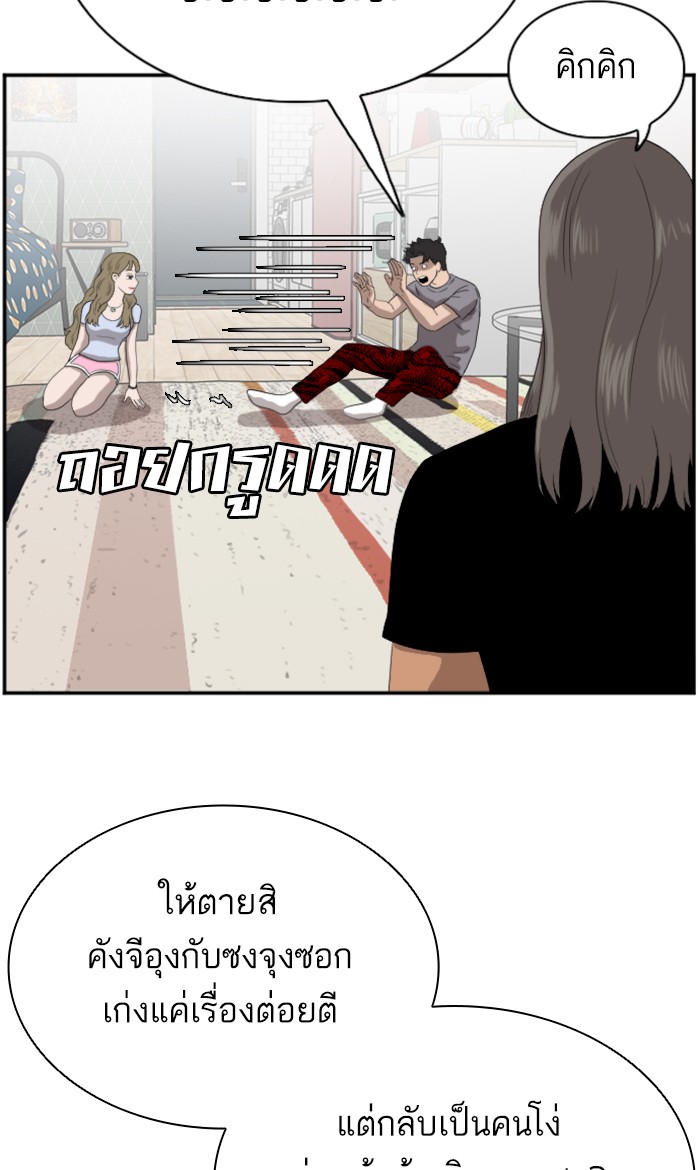 Bad Guy คุณหนูตระกูลมาเฟีย-63