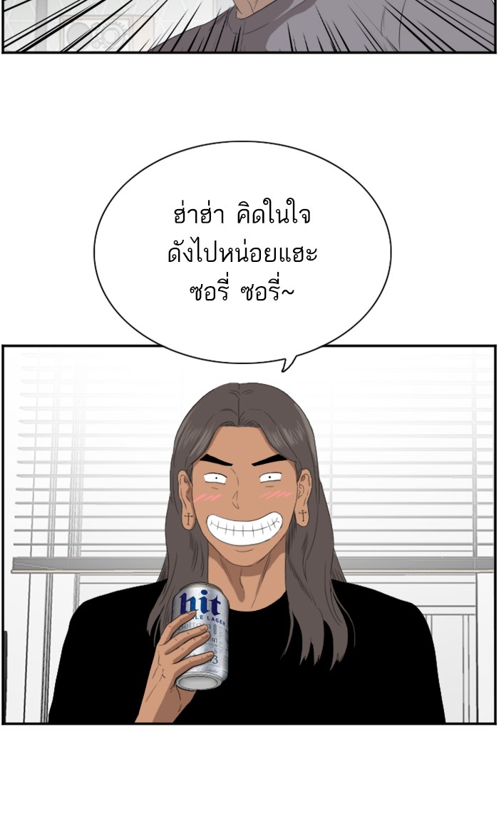 Bad Guy คุณหนูตระกูลมาเฟีย-63