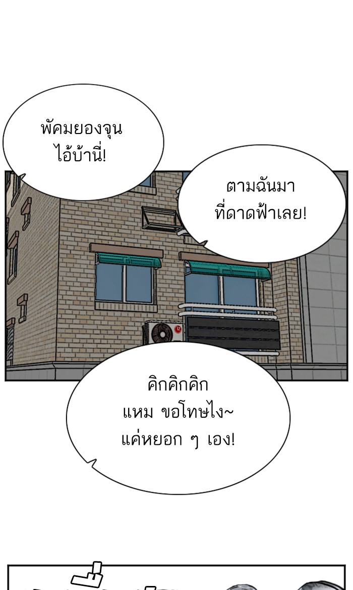 Bad Guy คุณหนูตระกูลมาเฟีย-63