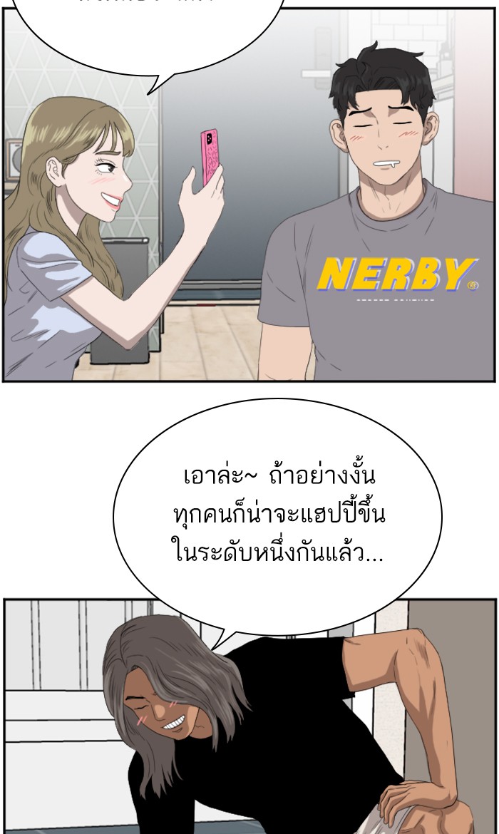 Bad Guy คุณหนูตระกูลมาเฟีย-63