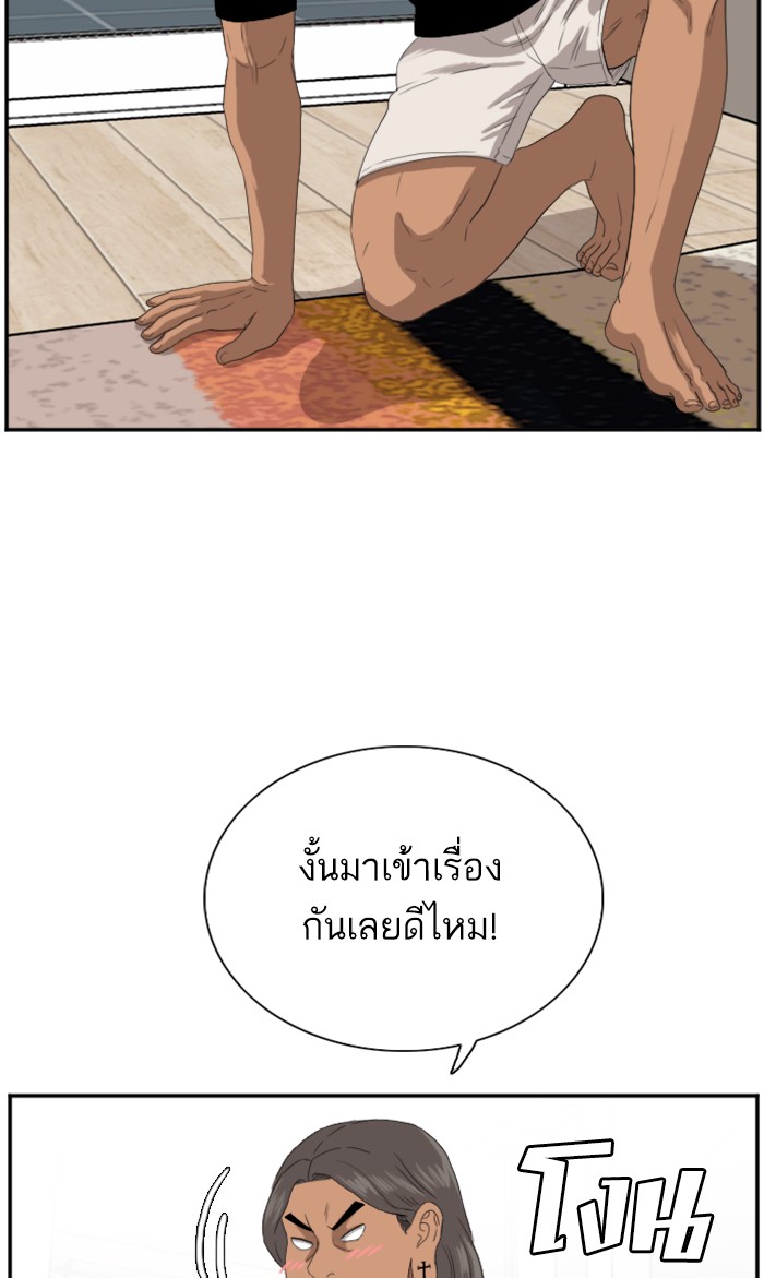 Bad Guy คุณหนูตระกูลมาเฟีย-63