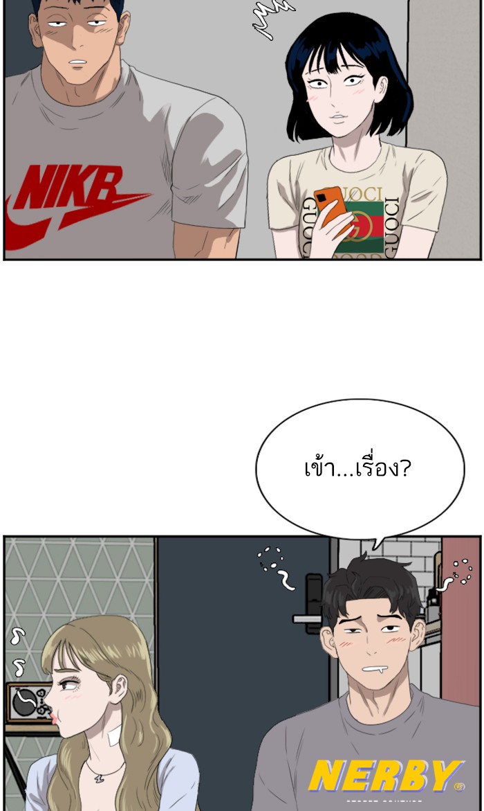 Bad Guy คุณหนูตระกูลมาเฟีย-63