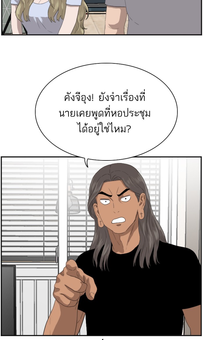 Bad Guy คุณหนูตระกูลมาเฟีย-63