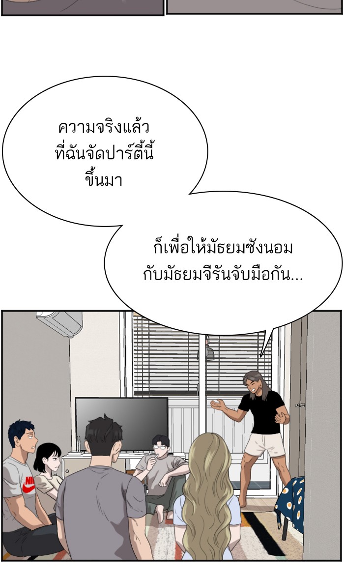 Bad Guy คุณหนูตระกูลมาเฟีย-63