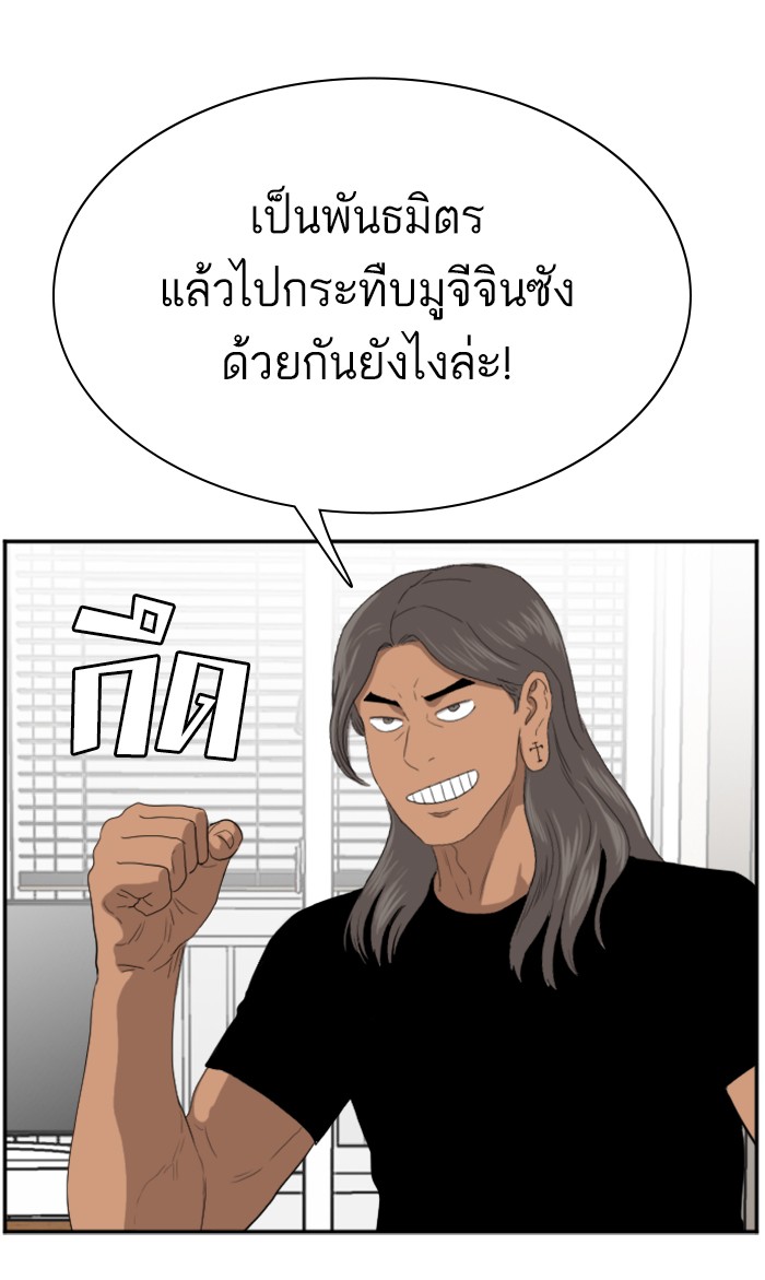 Bad Guy คุณหนูตระกูลมาเฟีย-63