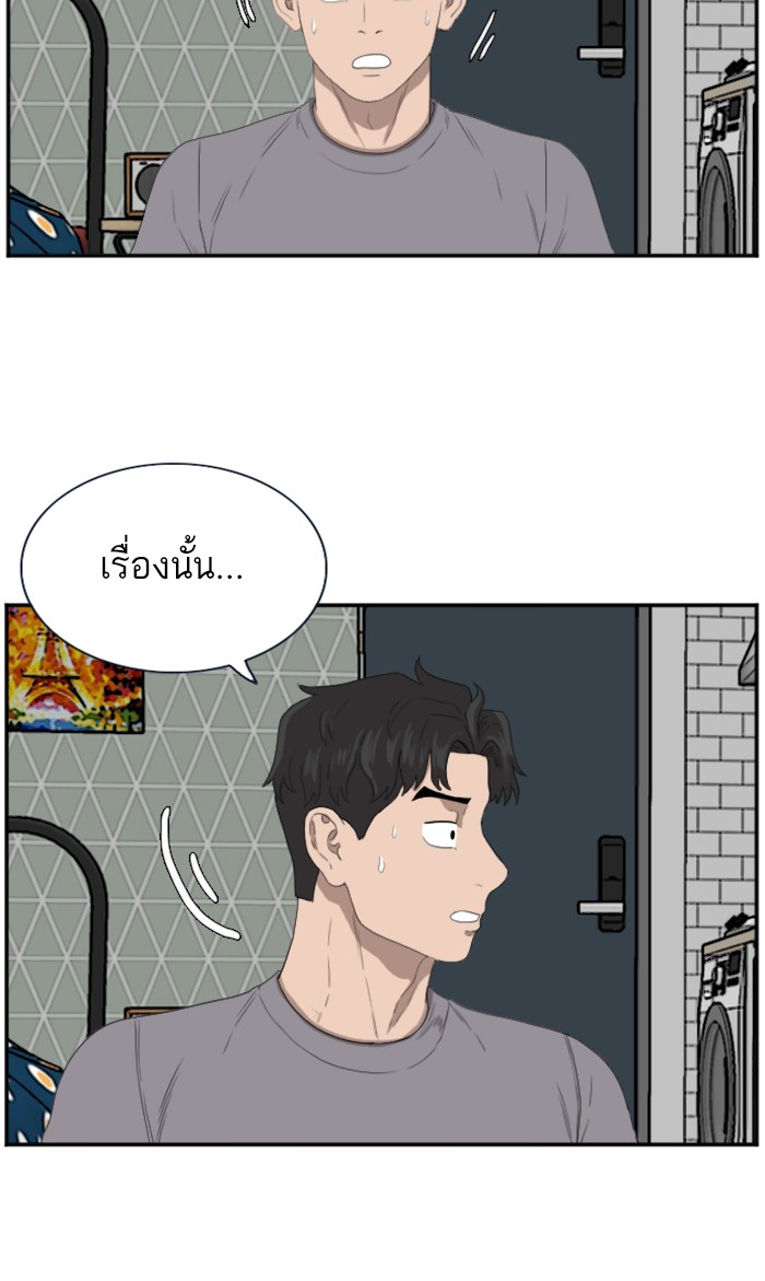 Bad Guy คุณหนูตระกูลมาเฟีย-63