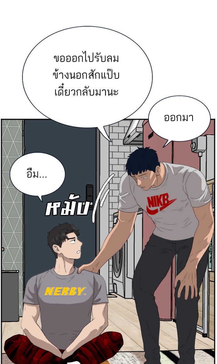 Bad Guy คุณหนูตระกูลมาเฟีย-63