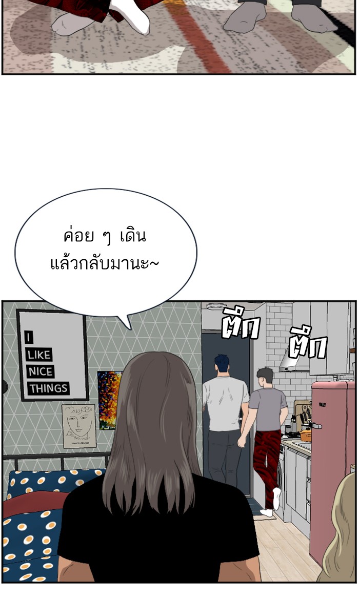 Bad Guy คุณหนูตระกูลมาเฟีย-63