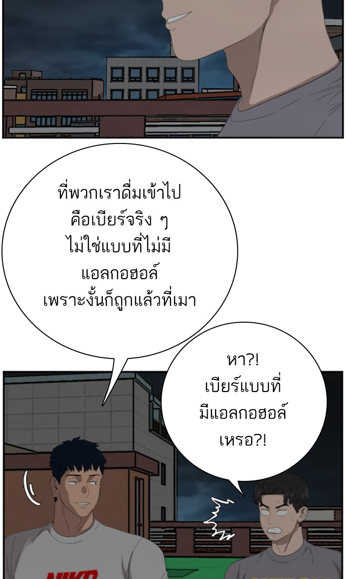 Bad Guy คุณหนูตระกูลมาเฟีย-63