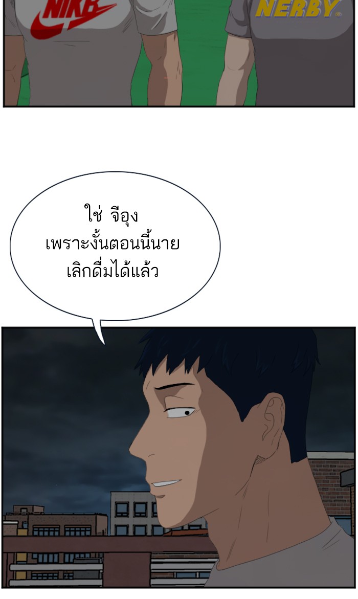 Bad Guy คุณหนูตระกูลมาเฟีย-63