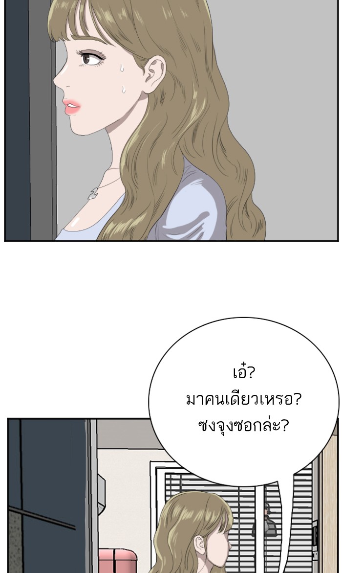 Bad Guy คุณหนูตระกูลมาเฟีย-63