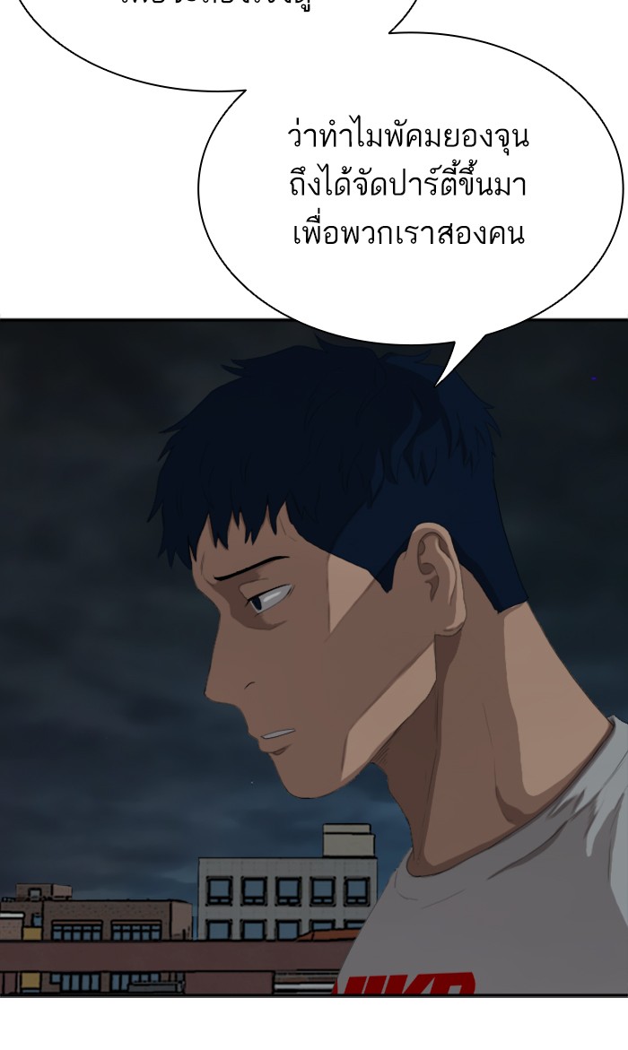 Bad Guy คุณหนูตระกูลมาเฟีย-63