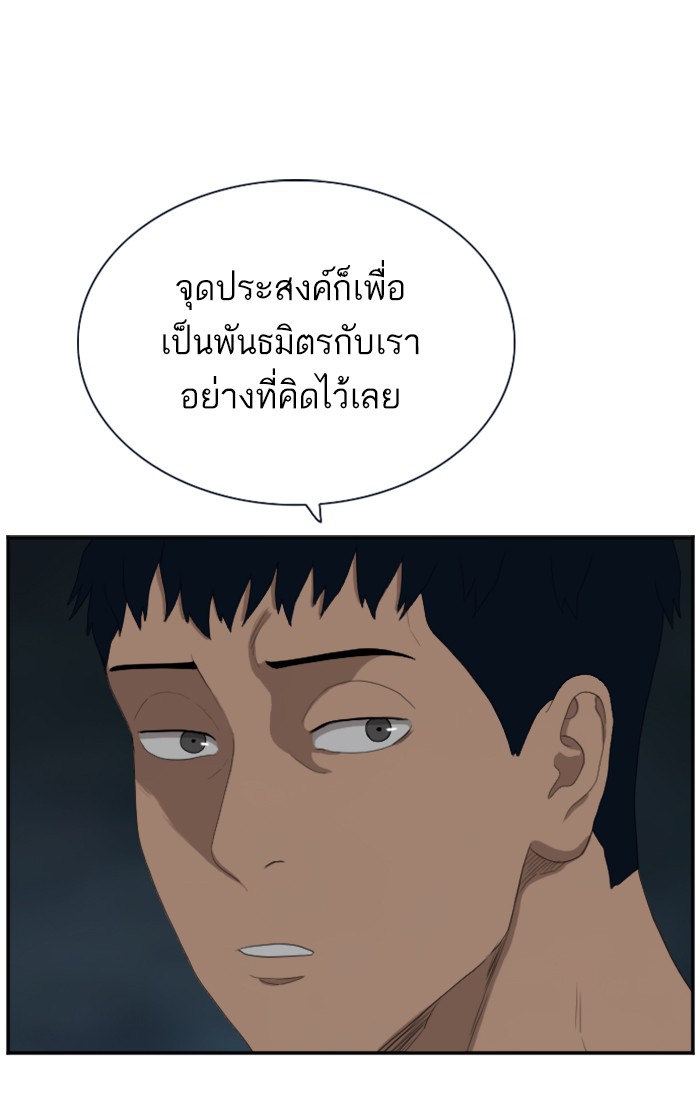 Bad Guy คุณหนูตระกูลมาเฟีย-63