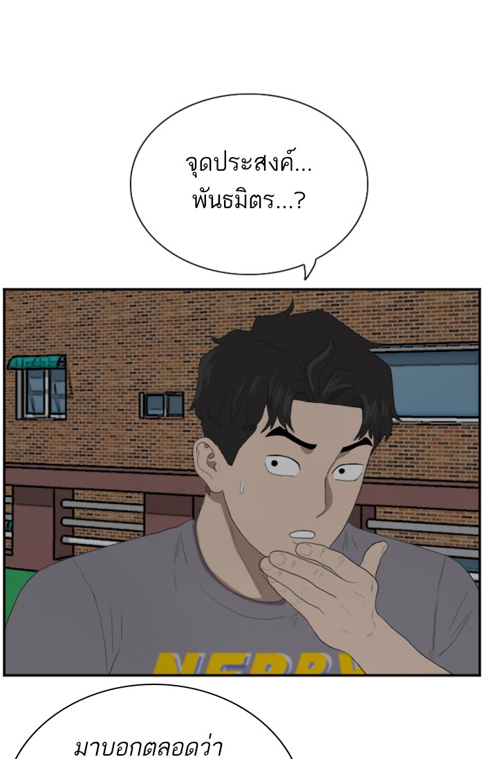 Bad Guy คุณหนูตระกูลมาเฟีย-63