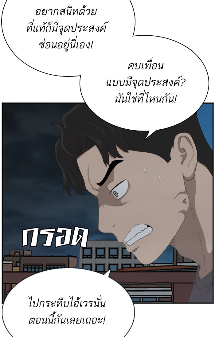 Bad Guy คุณหนูตระกูลมาเฟีย-63