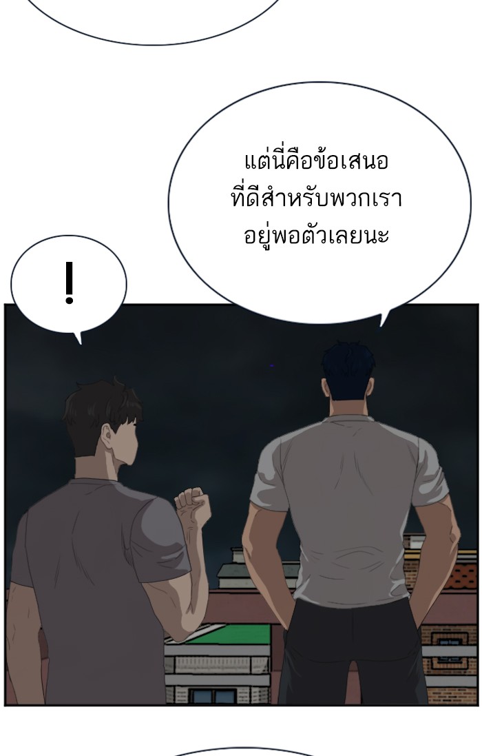 Bad Guy คุณหนูตระกูลมาเฟีย-63