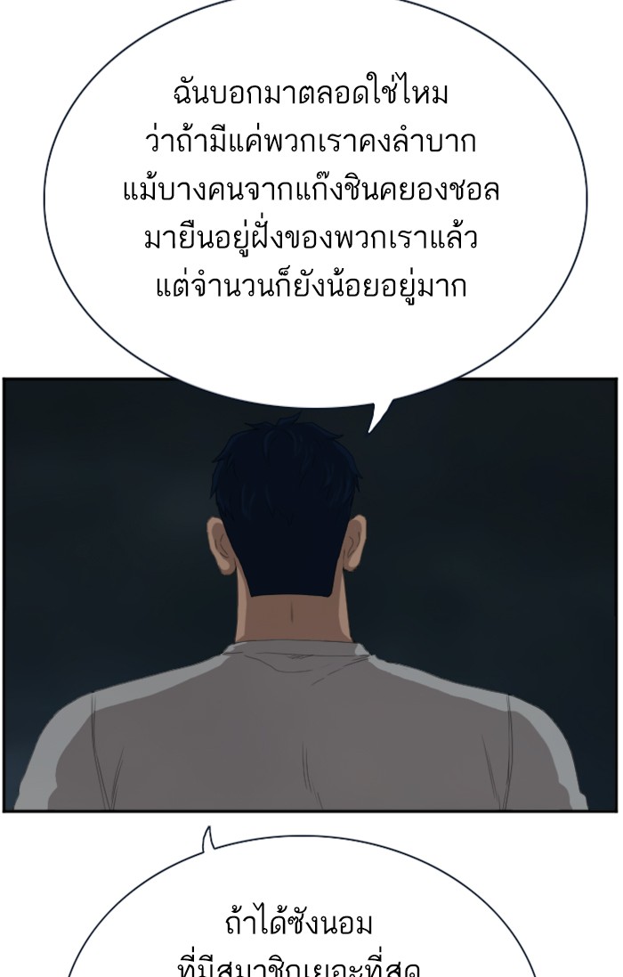 Bad Guy คุณหนูตระกูลมาเฟีย-63