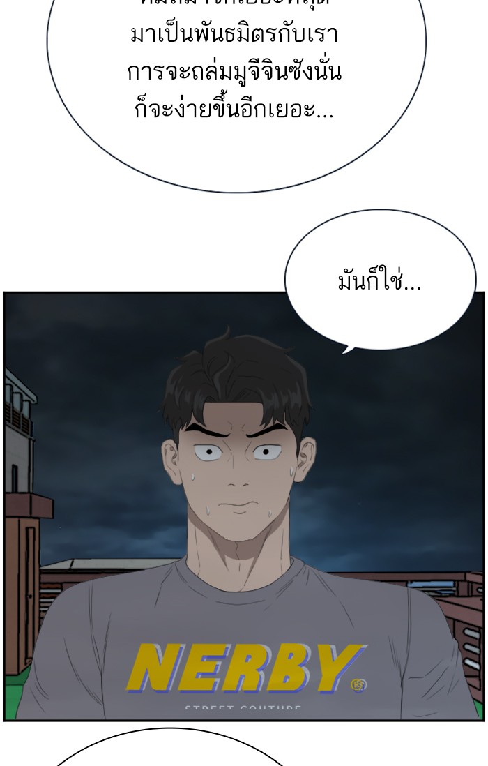 Bad Guy คุณหนูตระกูลมาเฟีย-63