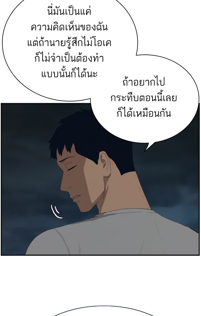 Bad Guy คุณหนูตระกูลมาเฟีย-63