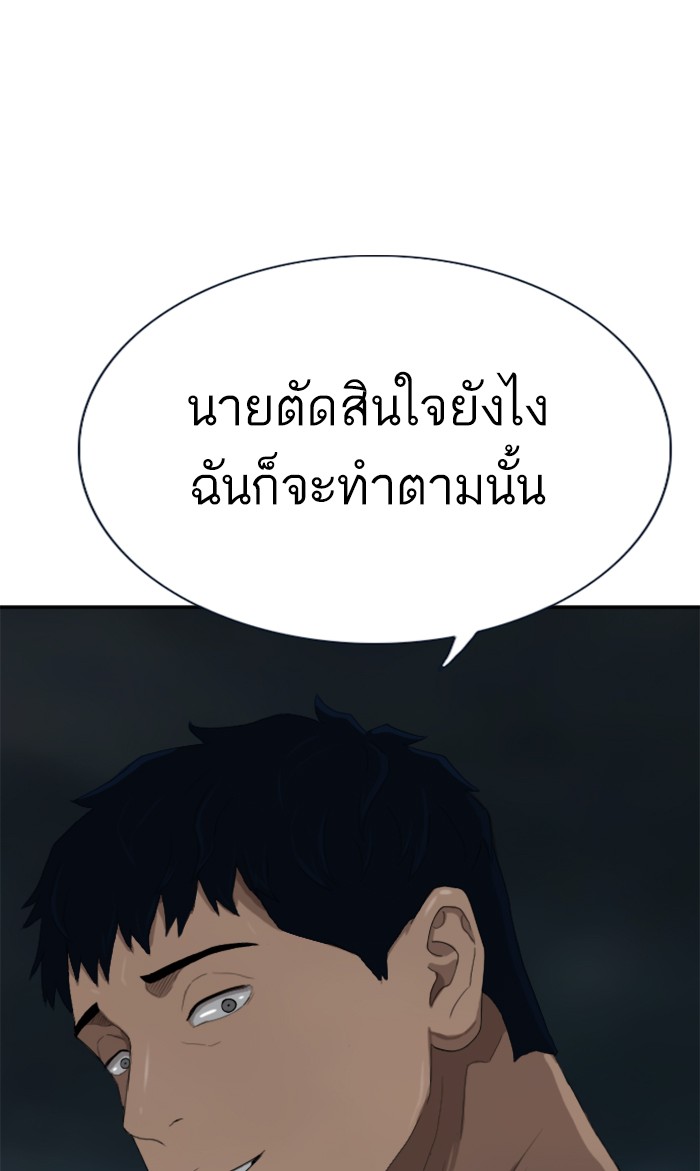 Bad Guy คุณหนูตระกูลมาเฟีย-64