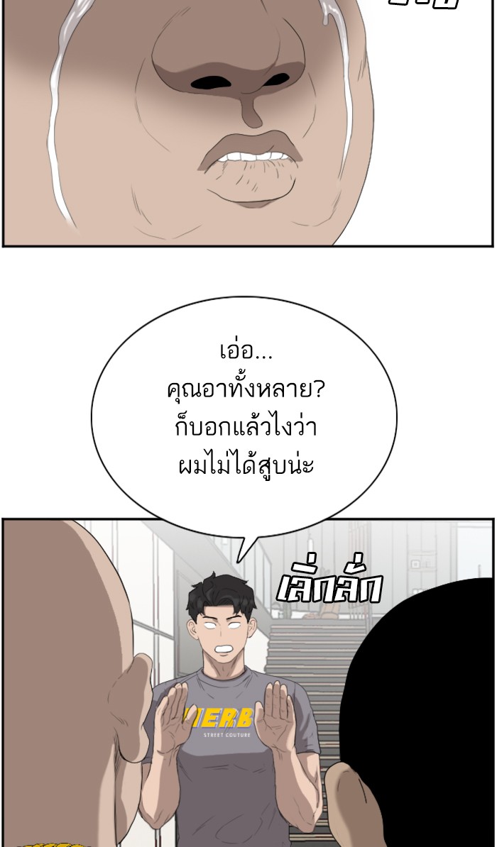 Bad Guy คุณหนูตระกูลมาเฟีย-64