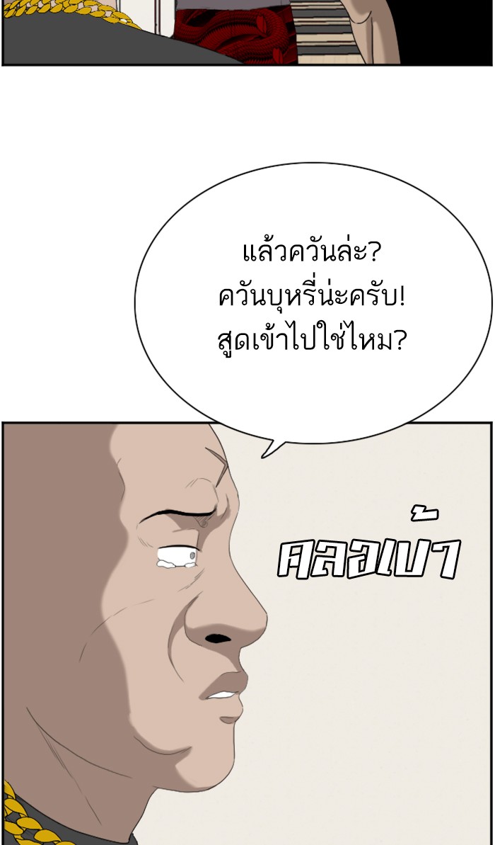 Bad Guy คุณหนูตระกูลมาเฟีย-64