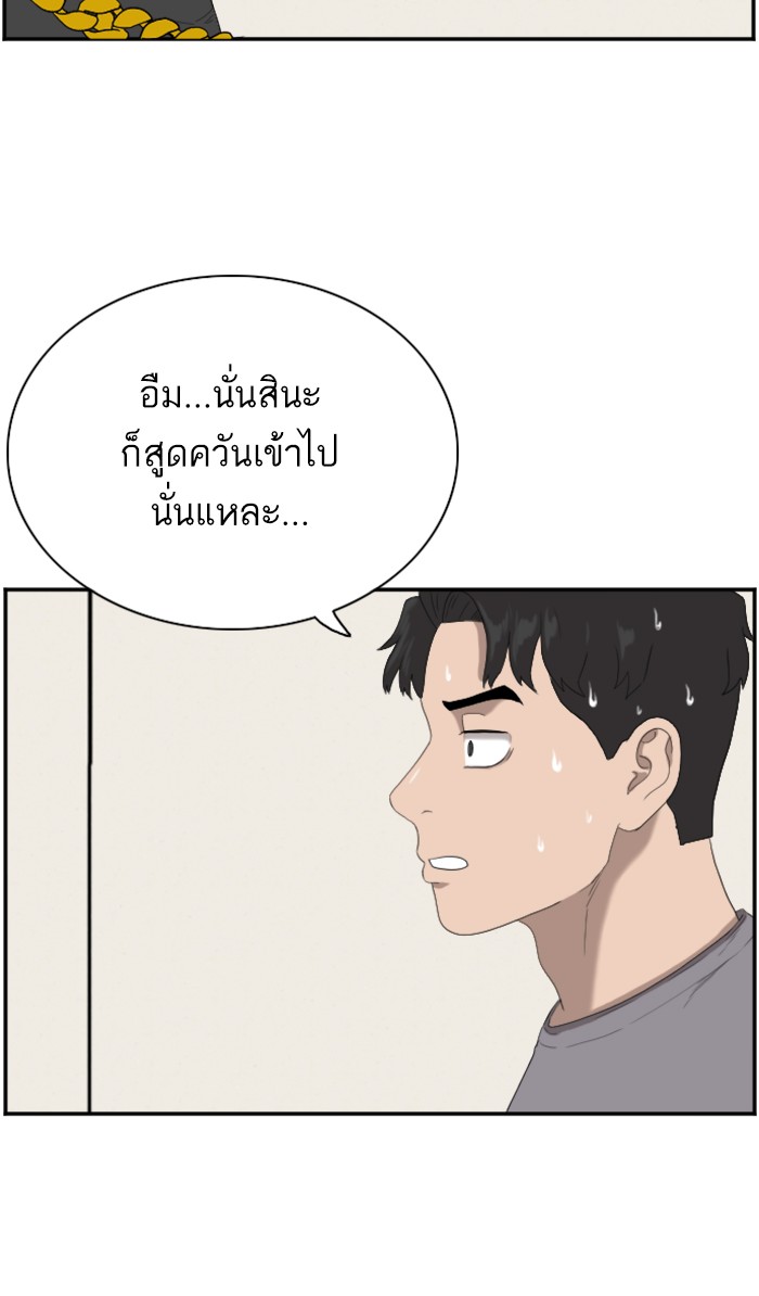 Bad Guy คุณหนูตระกูลมาเฟีย-64