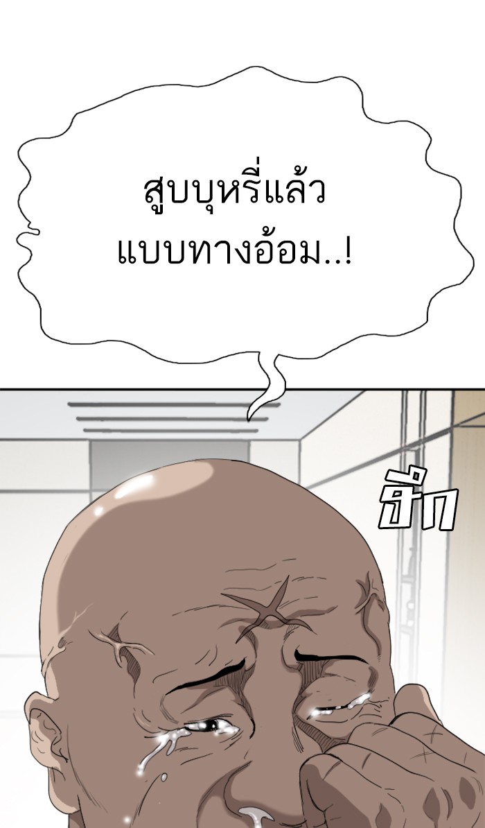 Bad Guy คุณหนูตระกูลมาเฟีย-64