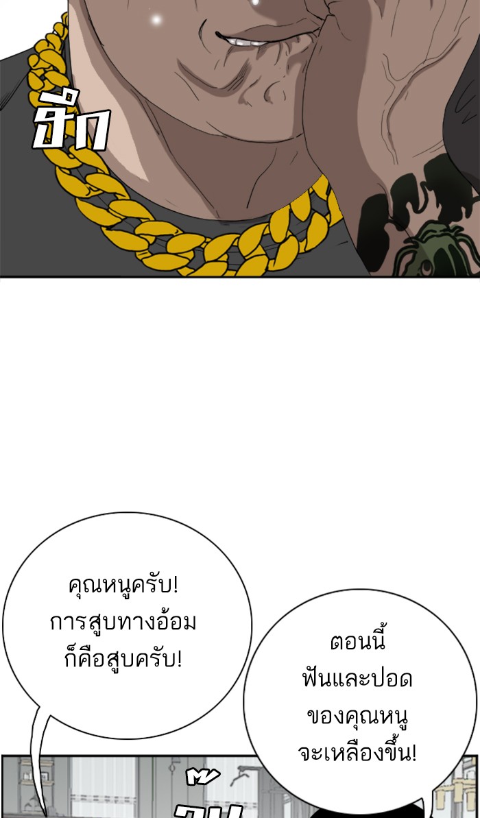 Bad Guy คุณหนูตระกูลมาเฟีย-64