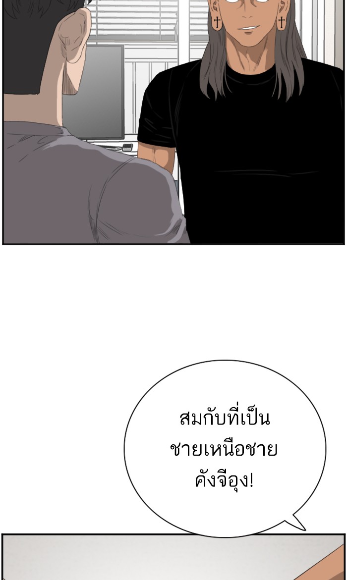 Bad Guy คุณหนูตระกูลมาเฟีย-64