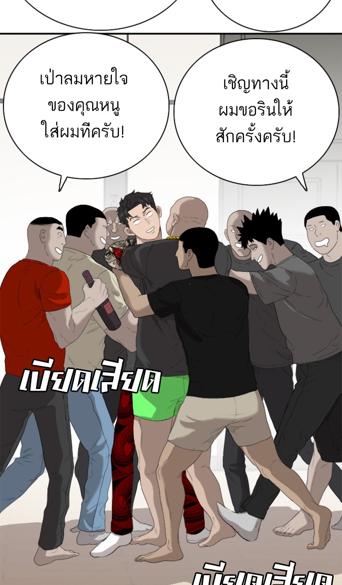 Bad Guy คุณหนูตระกูลมาเฟีย-64