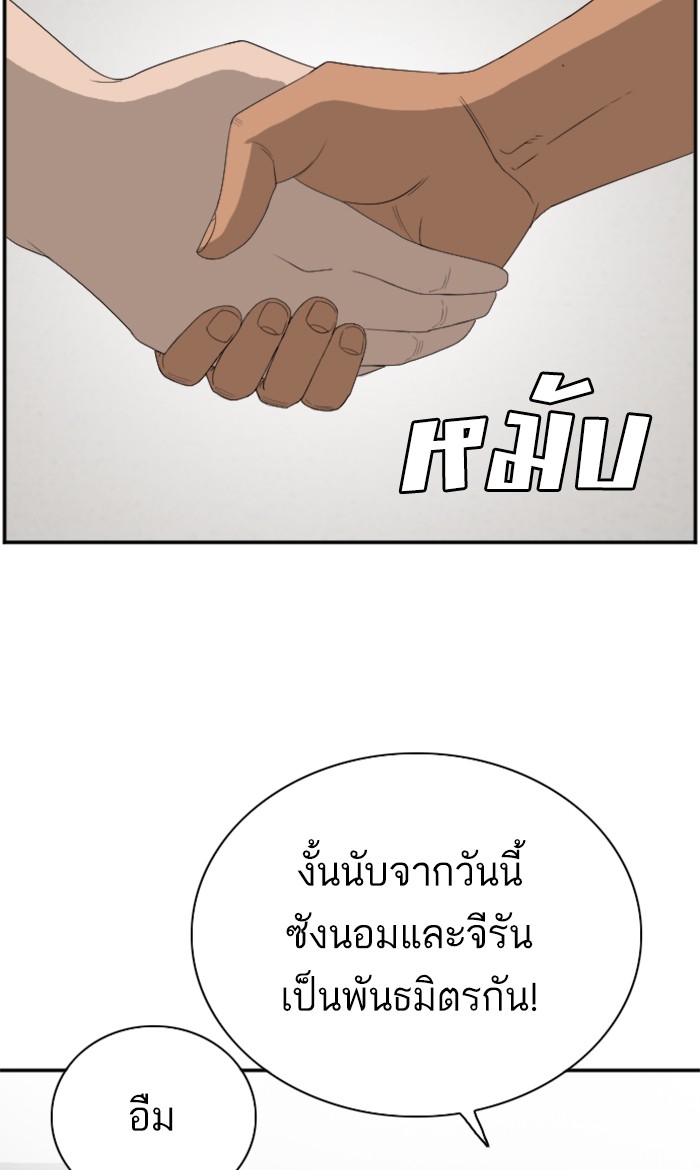 Bad Guy คุณหนูตระกูลมาเฟีย-64