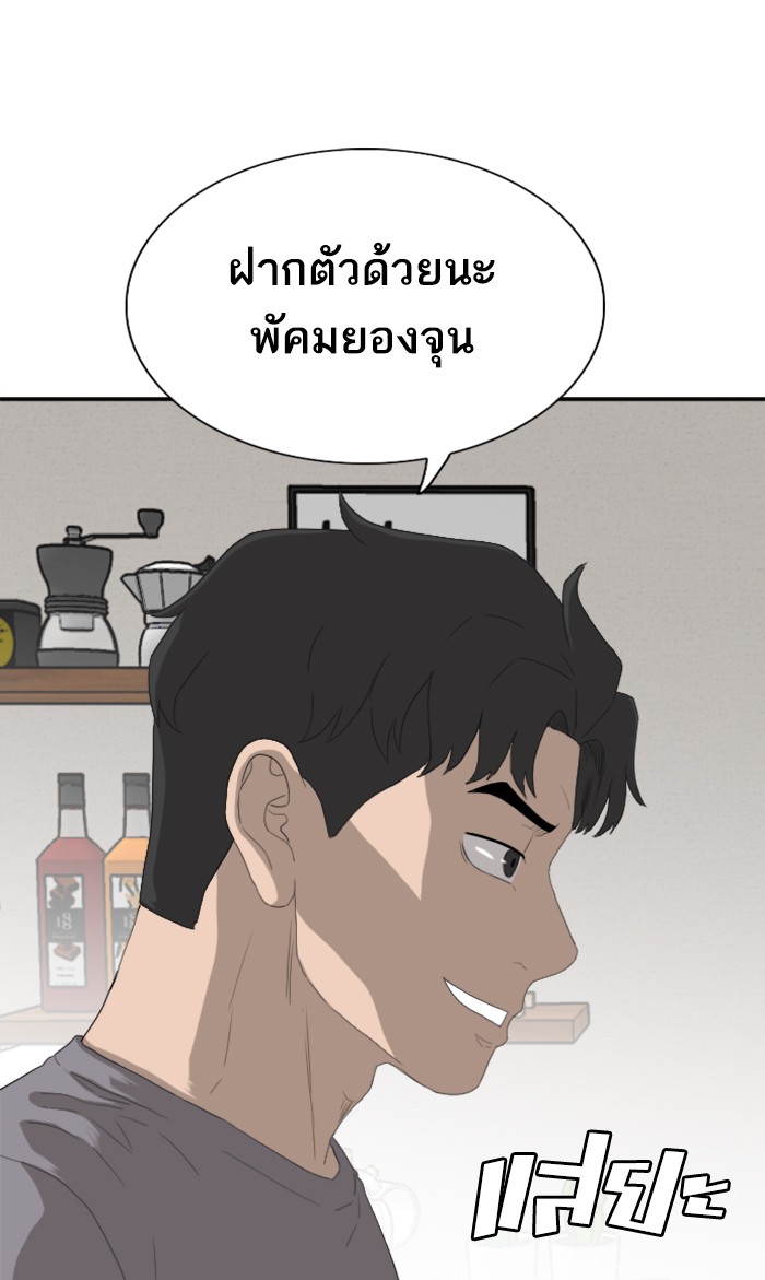 Bad Guy คุณหนูตระกูลมาเฟีย-64