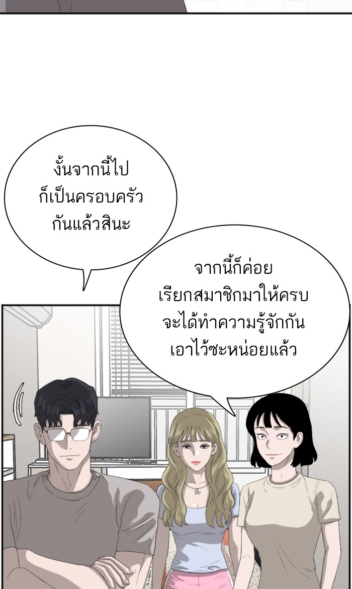 Bad Guy คุณหนูตระกูลมาเฟีย-64