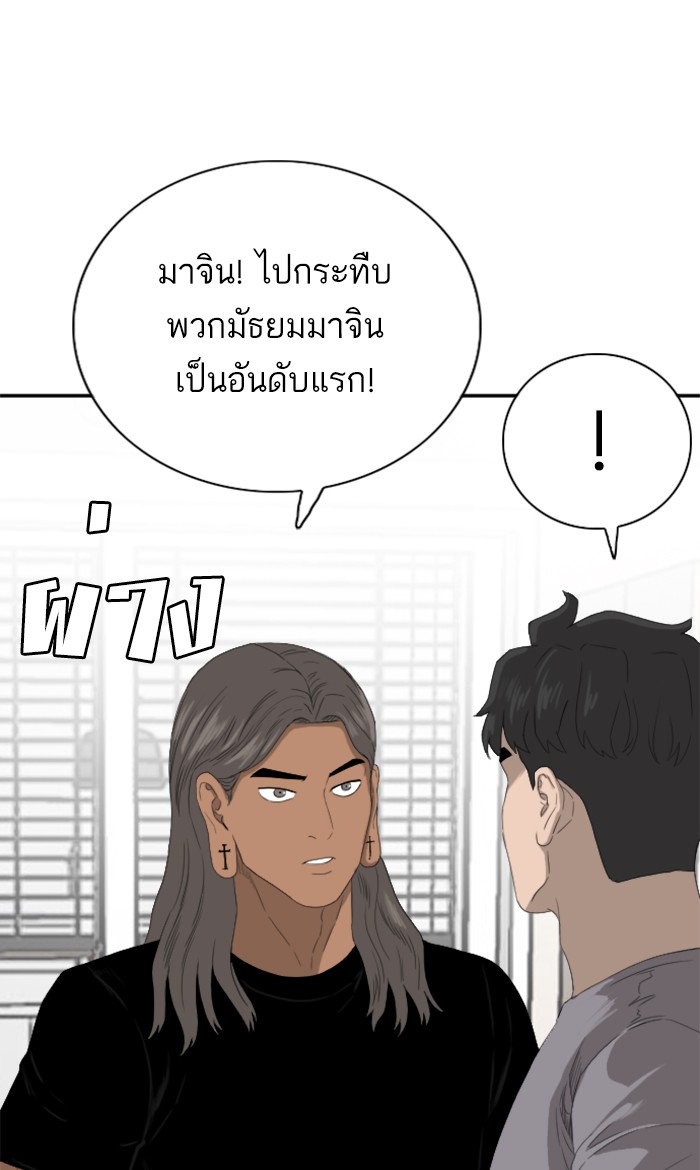 Bad Guy คุณหนูตระกูลมาเฟีย-64